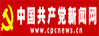 全国党员干部现代远程教育网