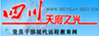 四川天府之光