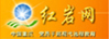 红岩网