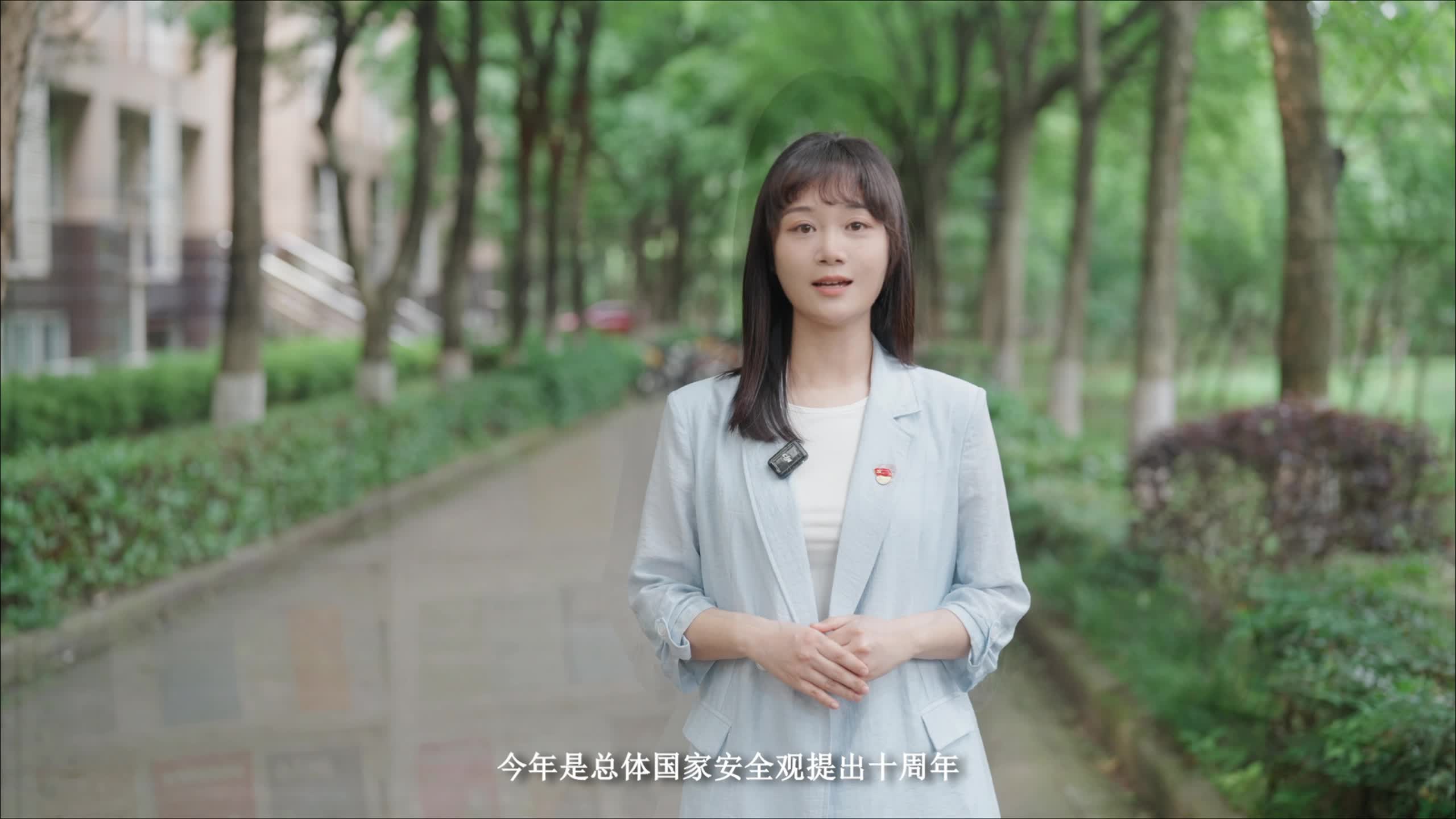 沁湖思政说 | 深入学习贯彻总体国家安全观